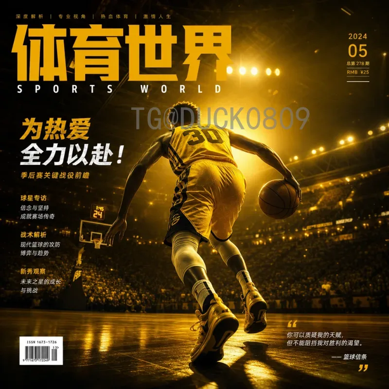 详细2026年国际足联世界杯实时比分时间：观看指南与赛程解读