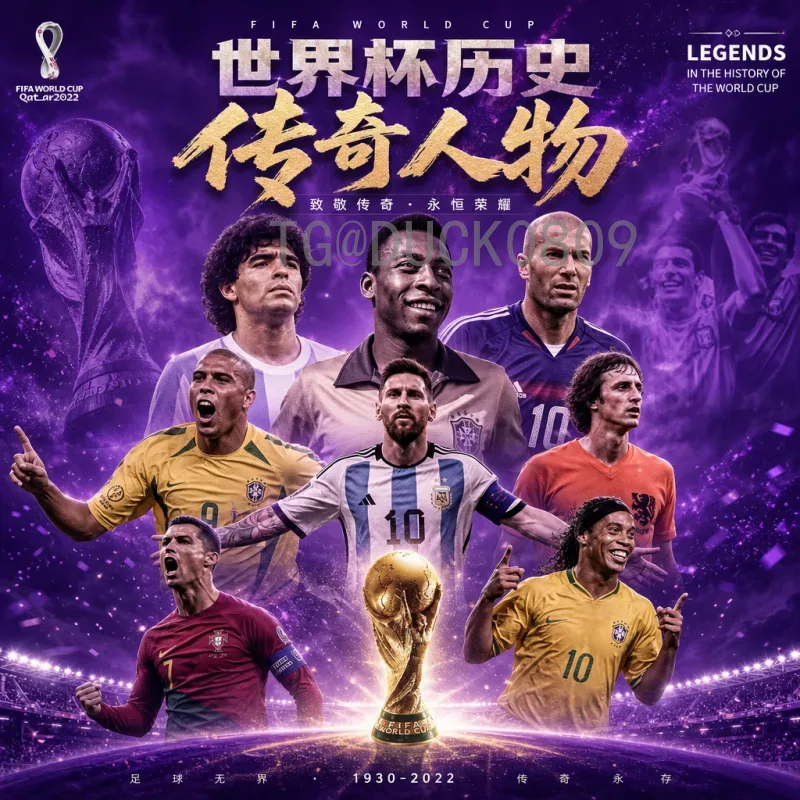 2026国际足联世界杯积分榜一览：各赛区预选赛排名与出线形势